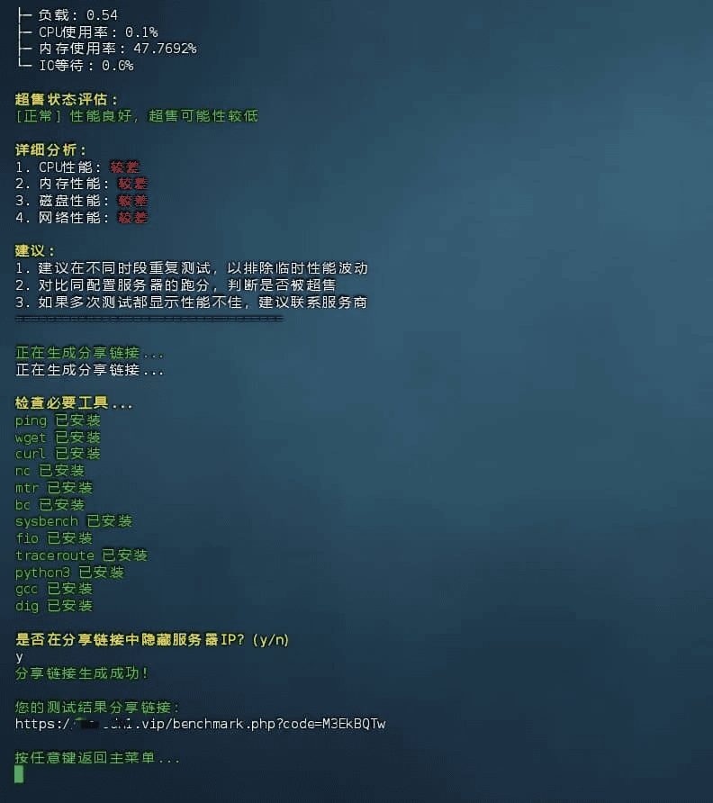 图片[3]|Linux一键评测脚本|不死鸟资源网