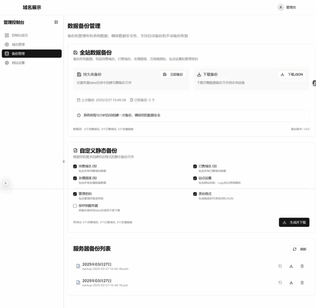 图片[2]|域名展示页-最后的版本|不死鸟资源网
