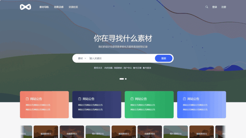 PicCool主题，高颜值的WordPress免费素材主题|不死鸟资源网