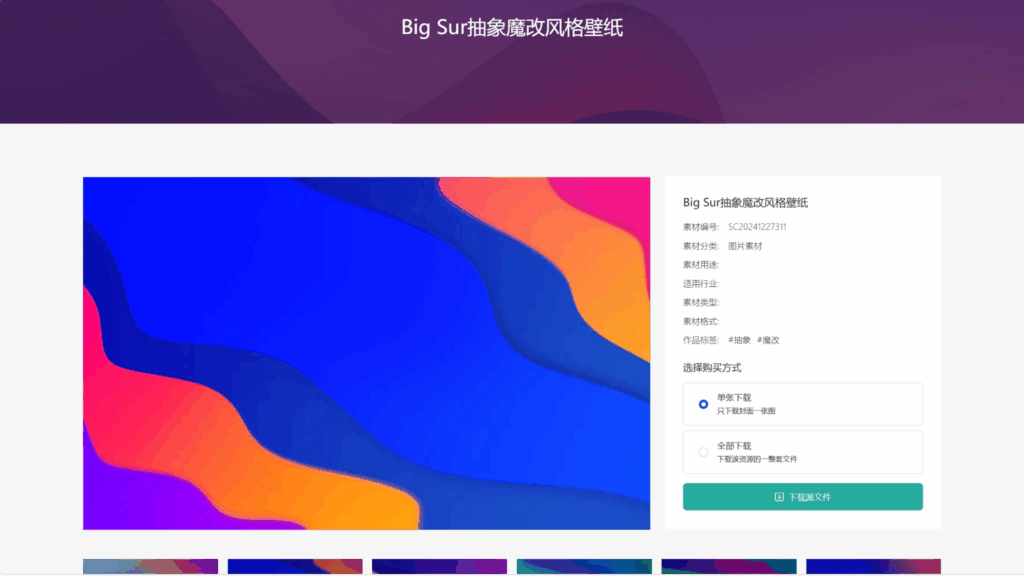 图片[4]|PicCool主题，高颜值的WordPress免费素材主题|不死鸟资源网