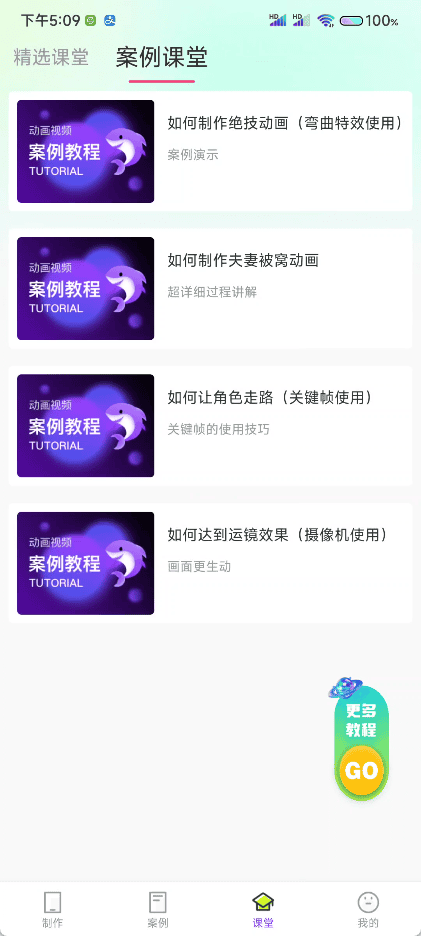图片[2]|沙沙动画制作APP解锁会员版，打造热门沙雕动画轻松创作|不死鸟资源网