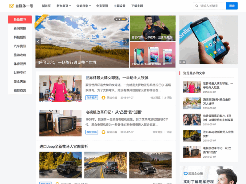主题巴巴主题源码 合辑打包下载+主题巴巴SEO插件 | WordPress主题模版|不死鸟资源网