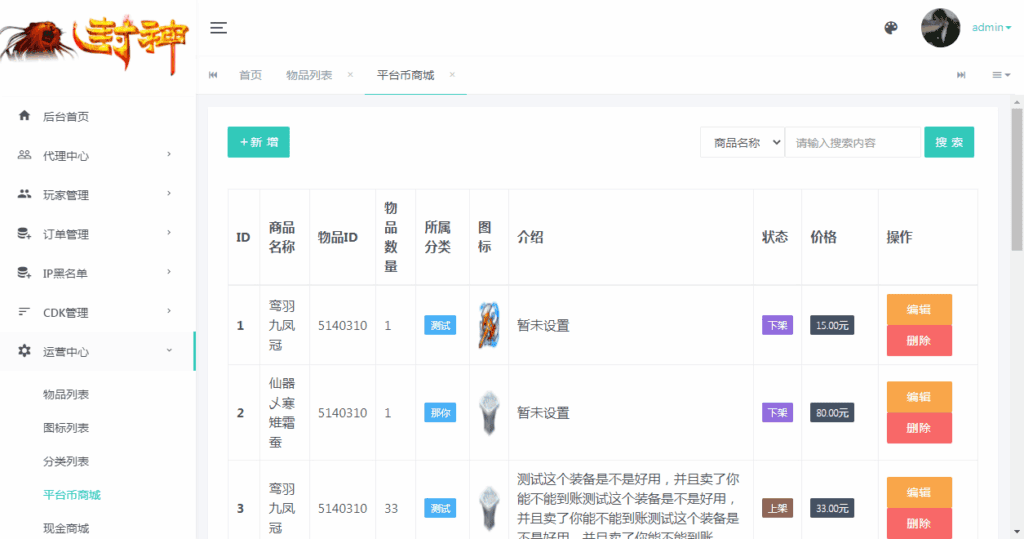 图片[3]|MT3换皮梦幻【浮生若梦星盘】2025最新整理单机一键即玩镜像服务端|不死鸟资源网