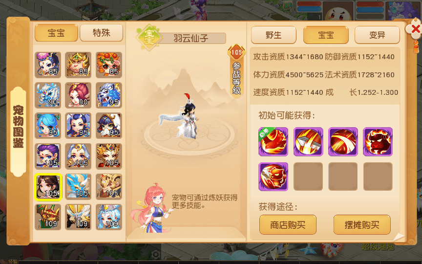 图片[4]|MT3换皮梦幻【浮生若梦星盘】2025最新整理单机一键即玩镜像服务端|不死鸟资源网