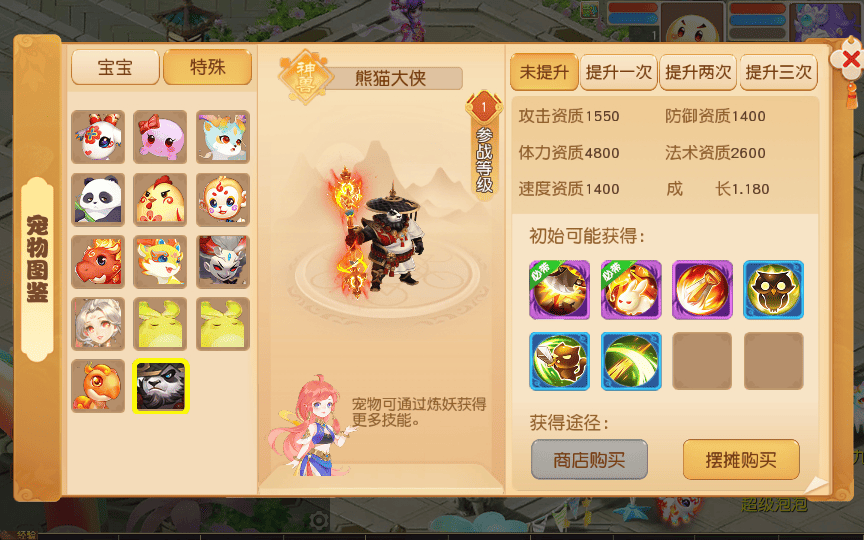 图片[6]|MT3换皮梦幻【浮生若梦星盘】2025最新整理单机一键即玩镜像服务端|不死鸟资源网