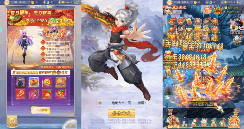 【九州神魔录仙女管家定制超变代金券内购版】2025最新整理单机一键即玩镜像端|不死鸟资源网