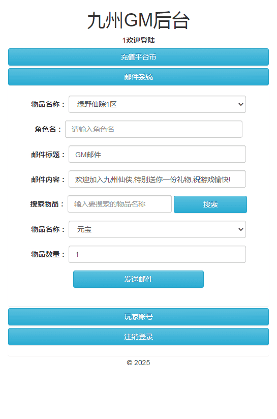 图片[3]|【九州之绿野仙踪平台币内购版】2025最新整理单机一键即玩镜像端|不死鸟资源网