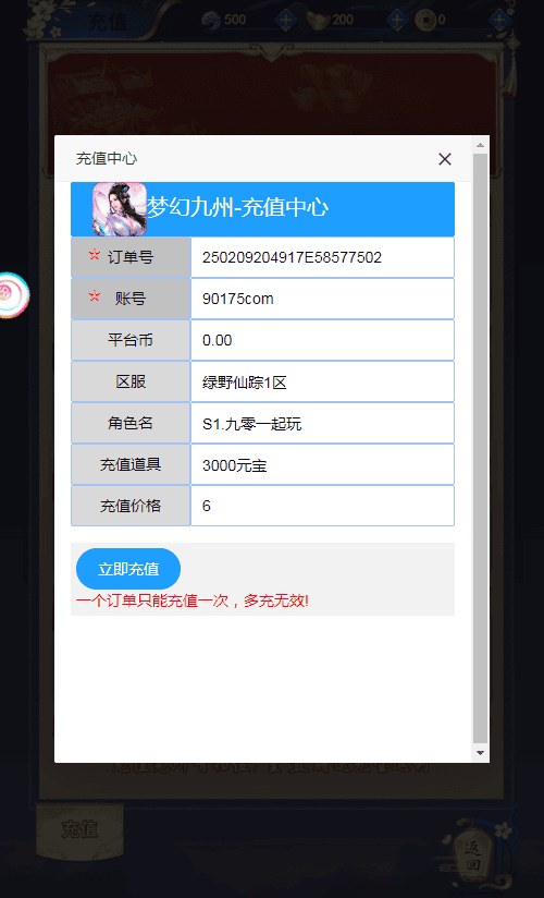 图片[4]|【九州之绿野仙踪平台币内购版】2025最新整理单机一键即玩镜像端|不死鸟资源网