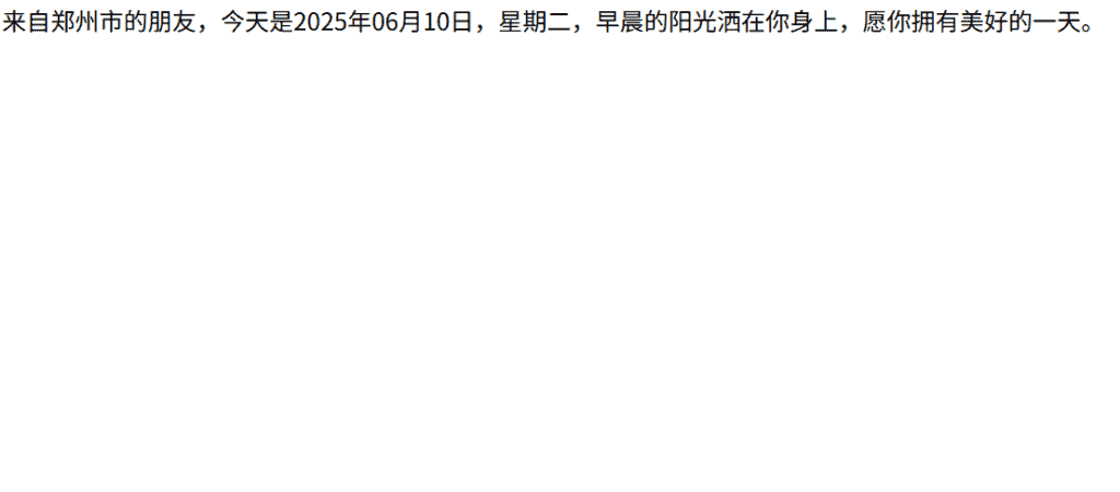 问候语html api|不死鸟资源网