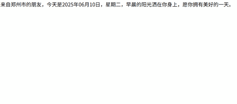 问候语html api|不死鸟资源网