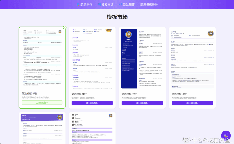 做了个开源简历生成的项目-辅助大家写简历|不死鸟资源网