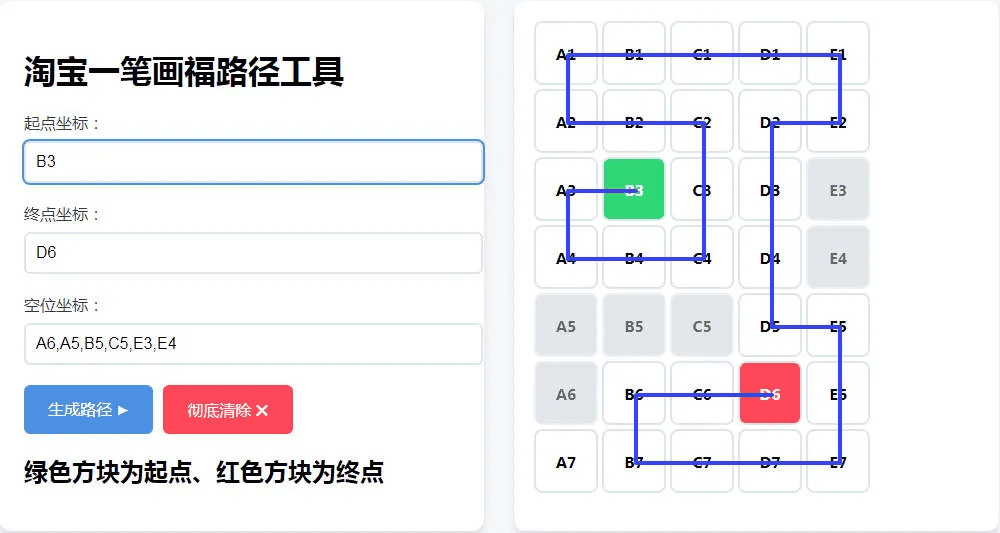 淘宝一笔画福路径路线工具php源码|不死鸟资源网