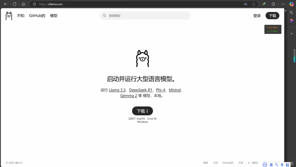 干货，普通人最简单本地部署DeepSeek R1大模型的教程|不死鸟资源网