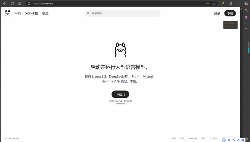 干货，普通人最简单本地部署DeepSeek R1大模型的教程|不死鸟资源网