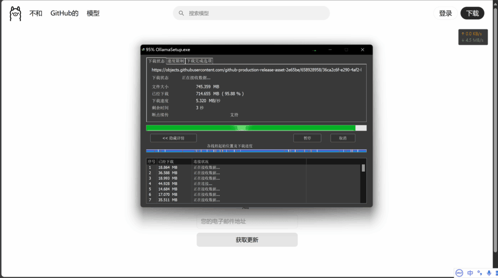图片[3]|干货，普通人最简单本地部署DeepSeek R1大模型的教程|不死鸟资源网