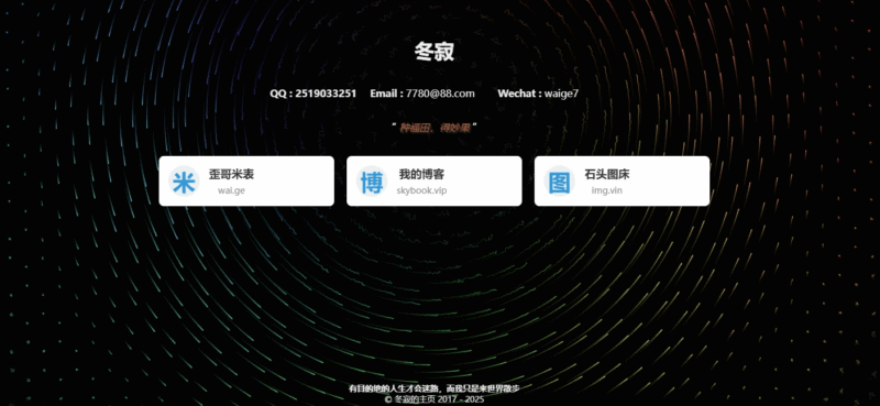 分享一个动态感觉很舒服的个人主页|不死鸟资源网