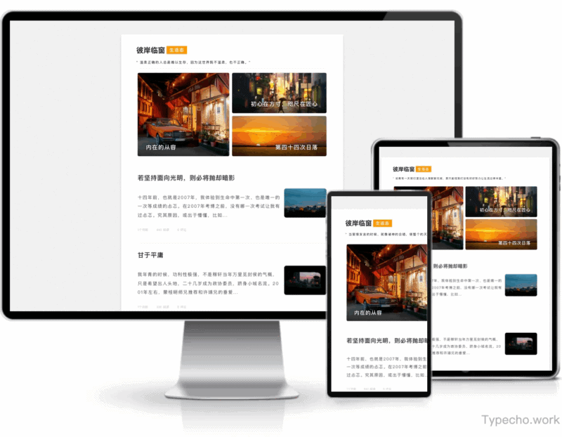 TYPECHO主题：ONEBLOG|不死鸟资源网
