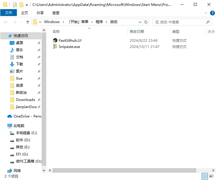 分享一款用了很久的Windows截图工具|不死鸟资源网