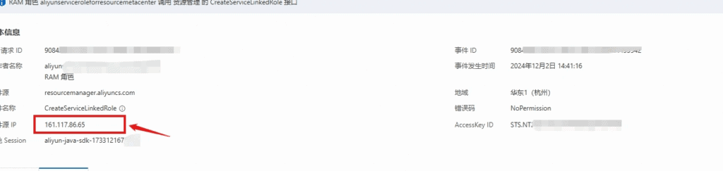 图片[3]|【BUG探索】cdnfly通过DNS API获取主控IP|不死鸟资源网