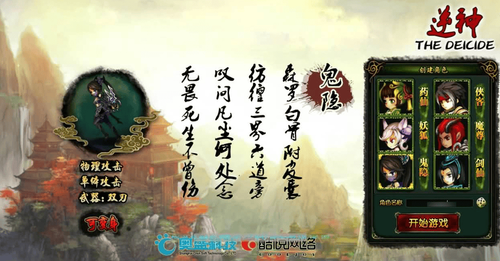 图片[2]|典藏怀旧页游【逗比飞仙/逆神OL】最新整理Linux手工服务端|不死鸟资源网