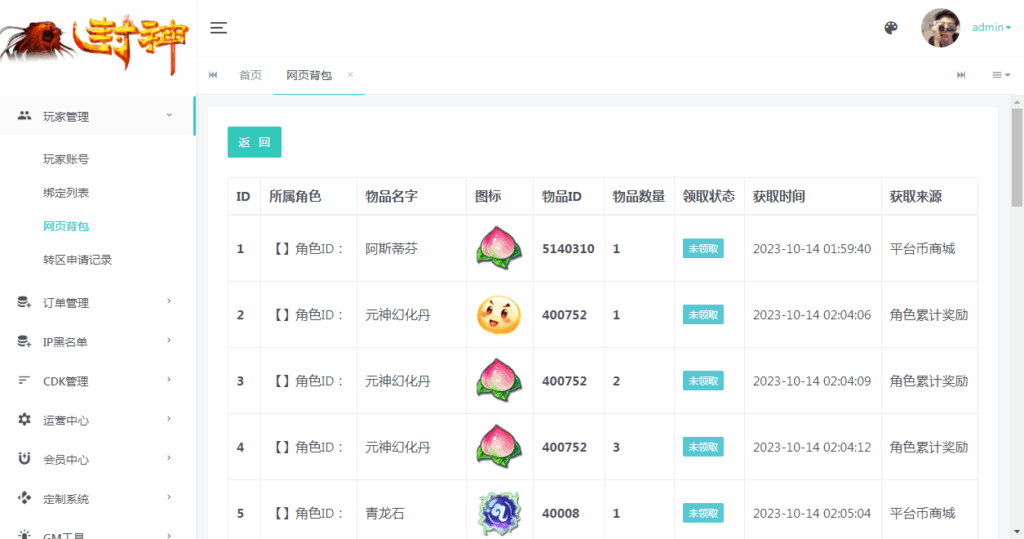 图片[3]|MT3换皮梦幻【梦十一澎湃西游尊享挂机版】2025最新整理单机一键即玩镜像服务端|不死鸟资源网