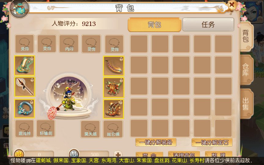 图片[4]|MT3换皮梦幻【梦十一澎湃西游尊享挂机版】2025最新整理单机一键即玩镜像服务端|不死鸟资源网