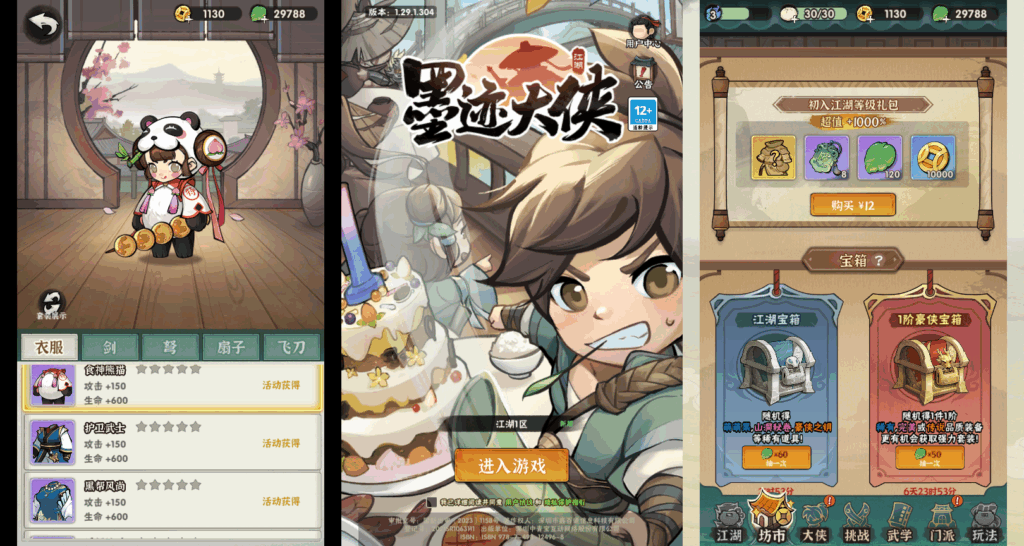 2025武侠割草动作手游《江湖磨叽大侠》：一键即玩+Linux双端|不死鸟资源网