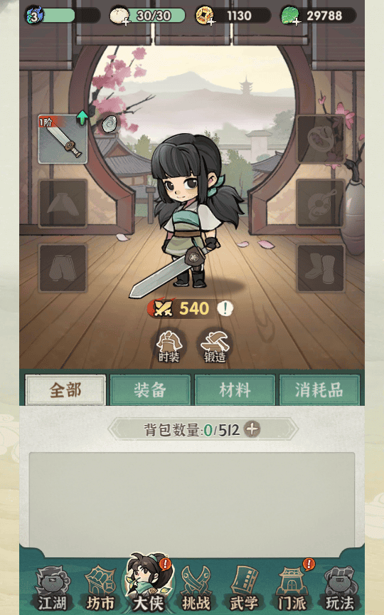 图片[3]|2025武侠割草动作手游《江湖磨叽大侠》：一键即玩+Linux双端|不死鸟资源网