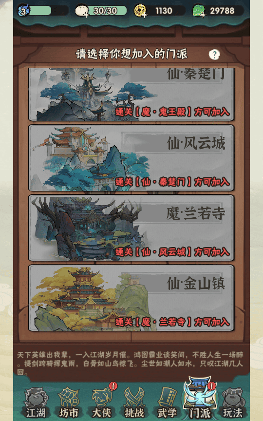 图片[6]|2025武侠割草动作手游《江湖磨叽大侠》：一键即玩+Linux双端|不死鸟资源网