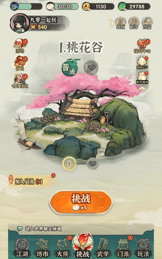 图片[7]|2025武侠割草动作手游《江湖磨叽大侠》：一键即玩+Linux双端|不死鸟资源网