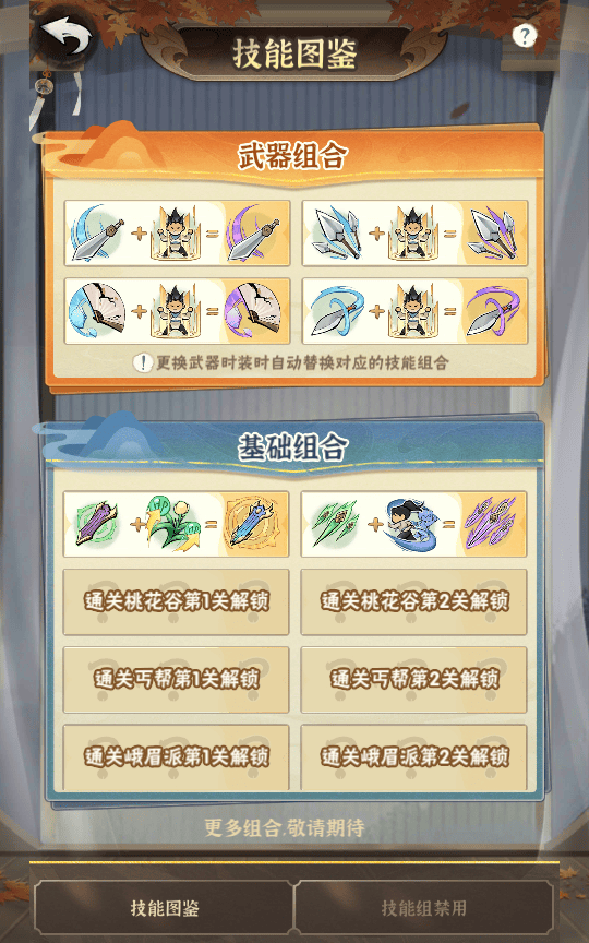 图片[8]|2025武侠割草动作手游《江湖磨叽大侠》：一键即玩+Linux双端|不死鸟资源网