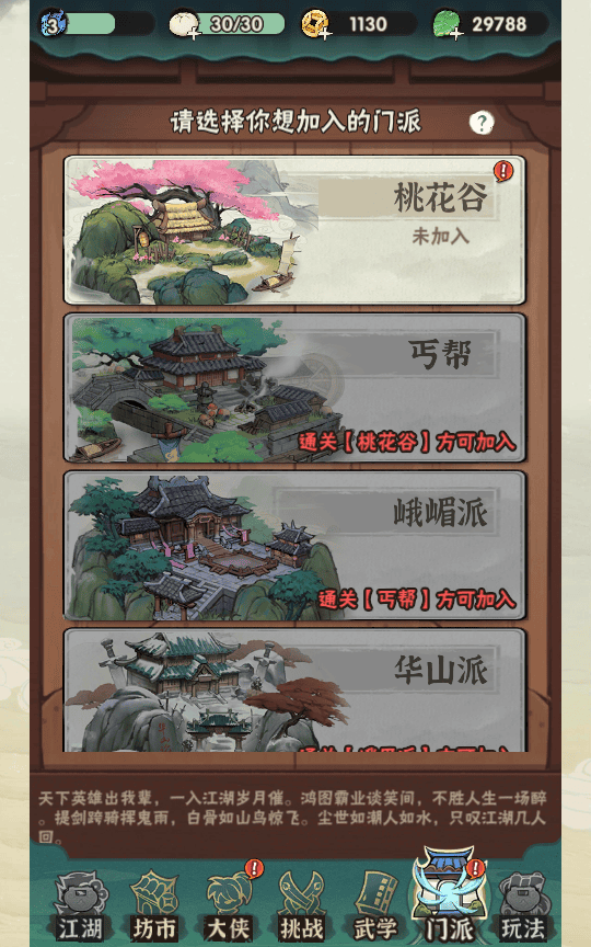 图片[9]|2025武侠割草动作手游《江湖磨叽大侠》：一键即玩+Linux双端|不死鸟资源网