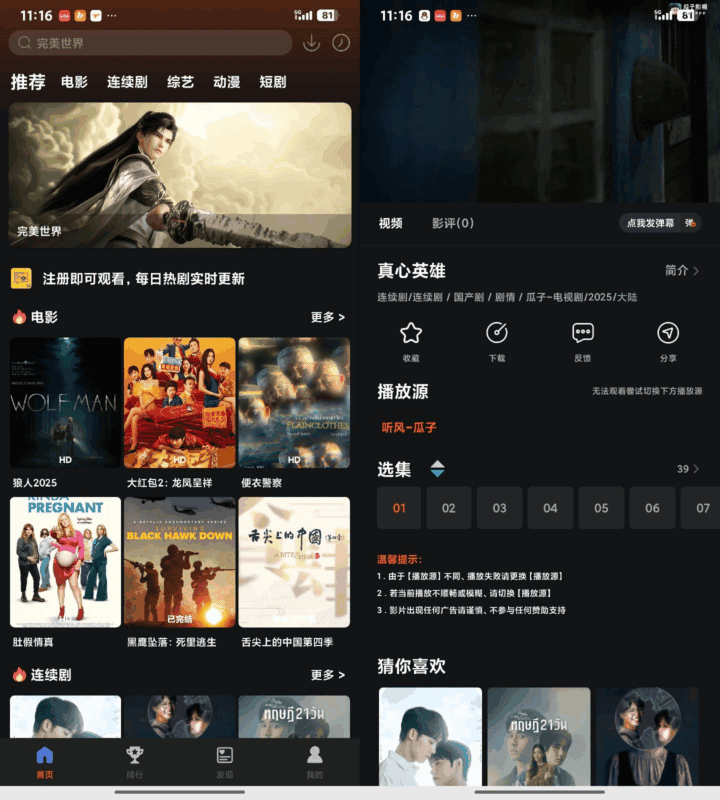 苹果CMS影视APP – 酷秒反编译教程|不死鸟资源网