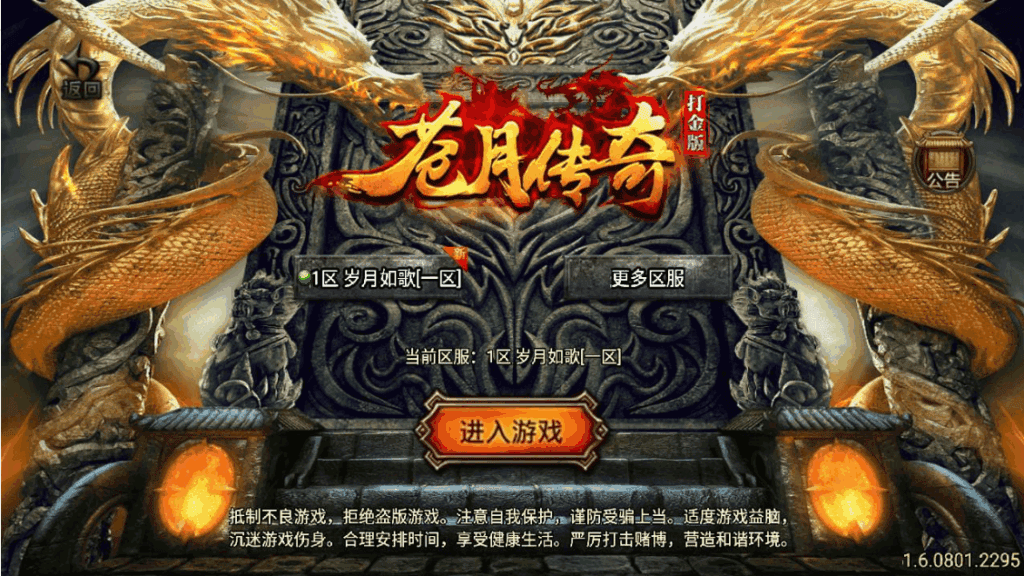 图片[2]|【传奇手游之180苍月传奇[白猪3]免授权版】经典三职业复古特色战神引擎传奇手游|不死鸟资源网