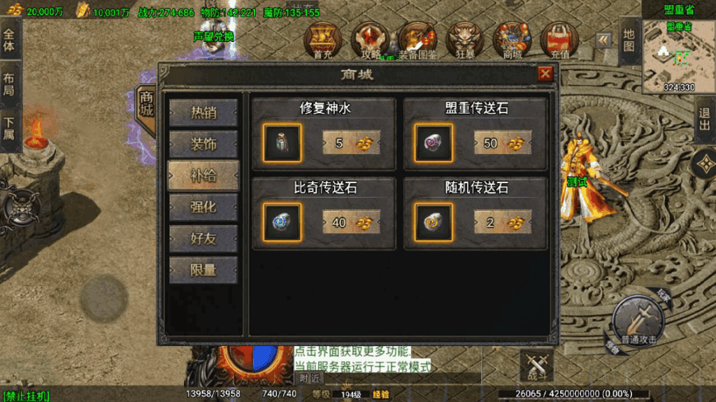 图片[5]|【传奇手游之180苍月传奇[白猪3]免授权版】经典三职业复古特色战神引擎传奇手游|不死鸟资源网