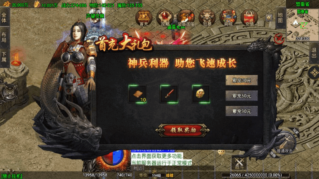 图片[7]|【传奇手游之180苍月传奇[白猪3]免授权版】经典三职业复古特色战神引擎传奇手游|不死鸟资源网