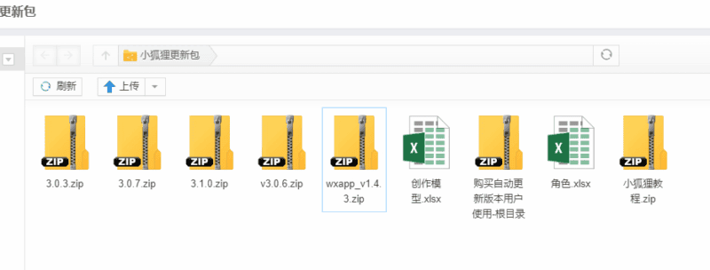 小狐狸AI创作系统3.1.0完整更新包支持小程序，web，公众号，h5|不死鸟资源网
