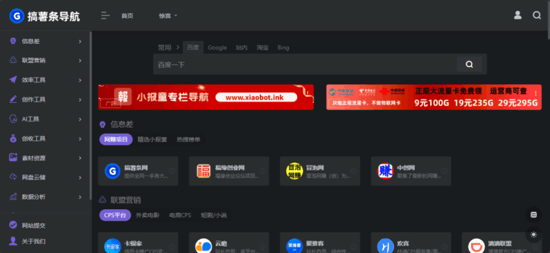 onenav导航源码wordpress主题源码手机平板自适应|不死鸟资源网
