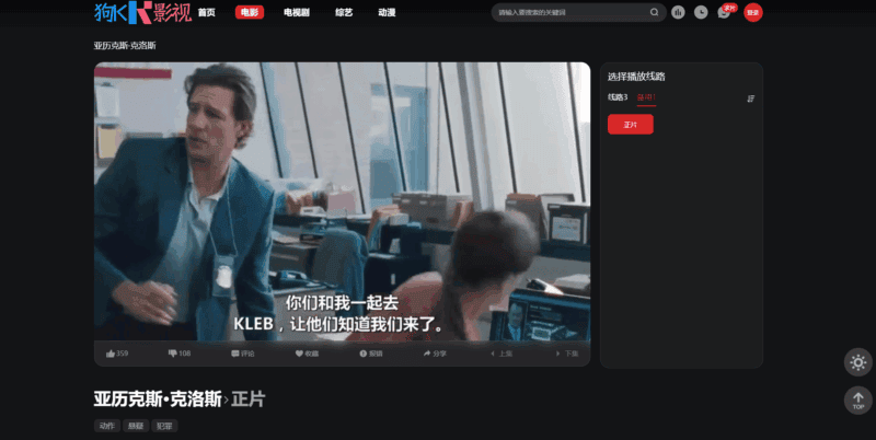 首涂第三十八套_仿爱电影模板-苹果CMS模板|不死鸟资源网