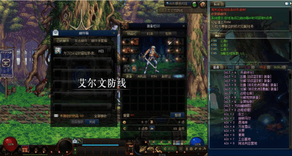图片[4]|【2025新版】DOF-70神迹PRO版PVF|不死鸟资源网