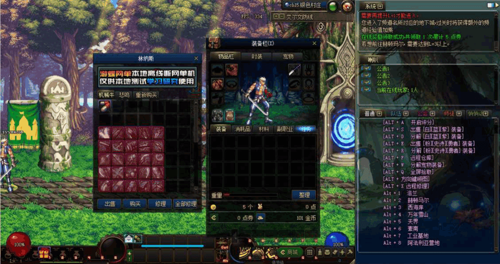图片[5]|【2025新版】DOF-70神迹PRO版PVF|不死鸟资源网
