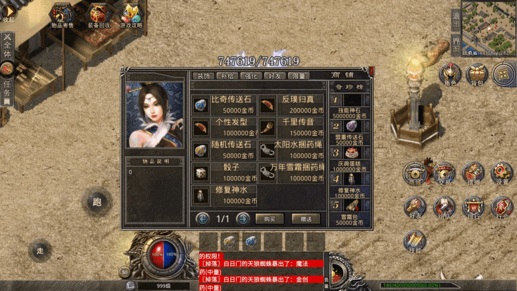 【XO引擎传奇手游之追忆战神-附带攻略】经典XO三端引擎传奇手游|不死鸟资源网