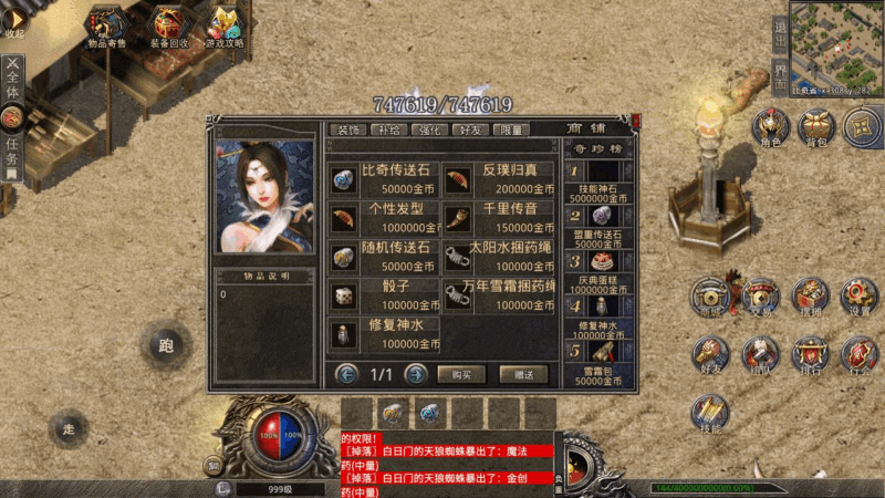【XO引擎传奇手游之追忆战神-附带攻略】经典XO三端引擎传奇手游|不死鸟资源网