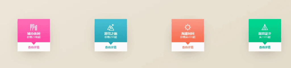 高颜值的卡片折叠效果|不死鸟资源网