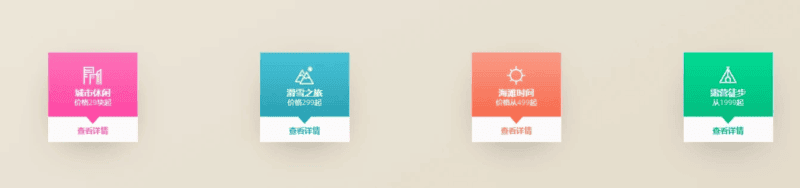 高颜值的卡片折叠效果|不死鸟资源网