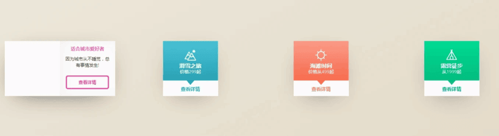 图片[2]|高颜值的卡片折叠效果|不死鸟资源网