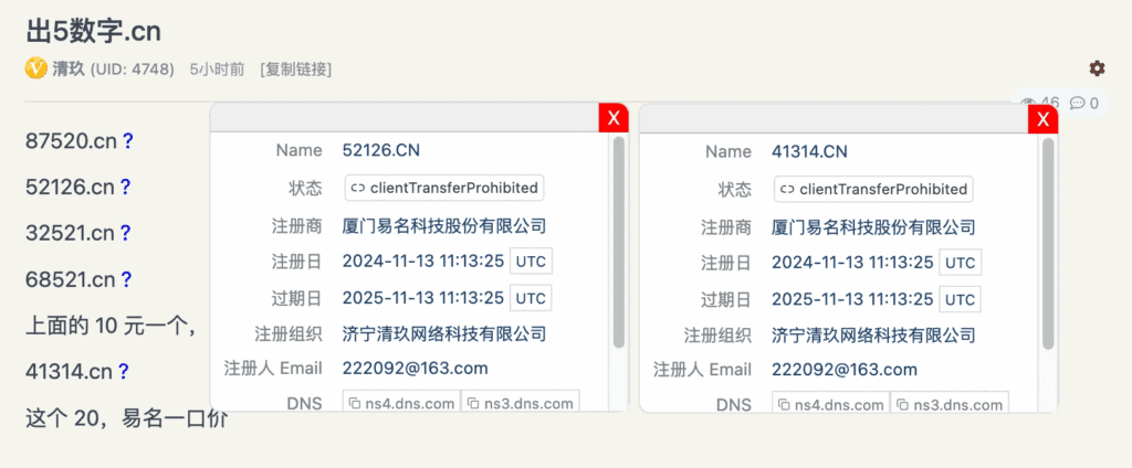 油猴脚本：Whois信息卡片 3.0|不死鸟资源网