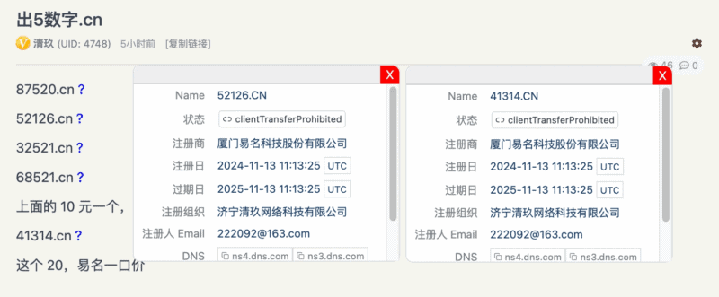 油猴脚本：Whois信息卡片 3.0|不死鸟资源网
