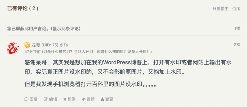 油猴脚本：屏蔽特定用户评论|不死鸟资源网