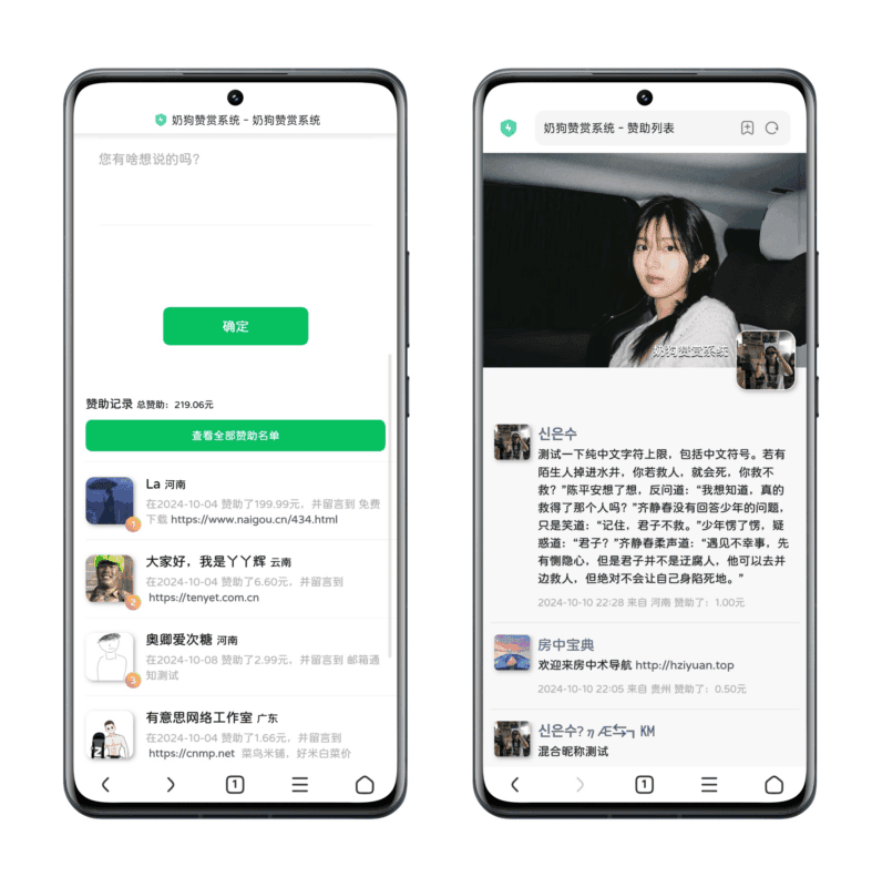 奶狗赞赏V1.4.0 优化支付方式逻辑|不死鸟资源网